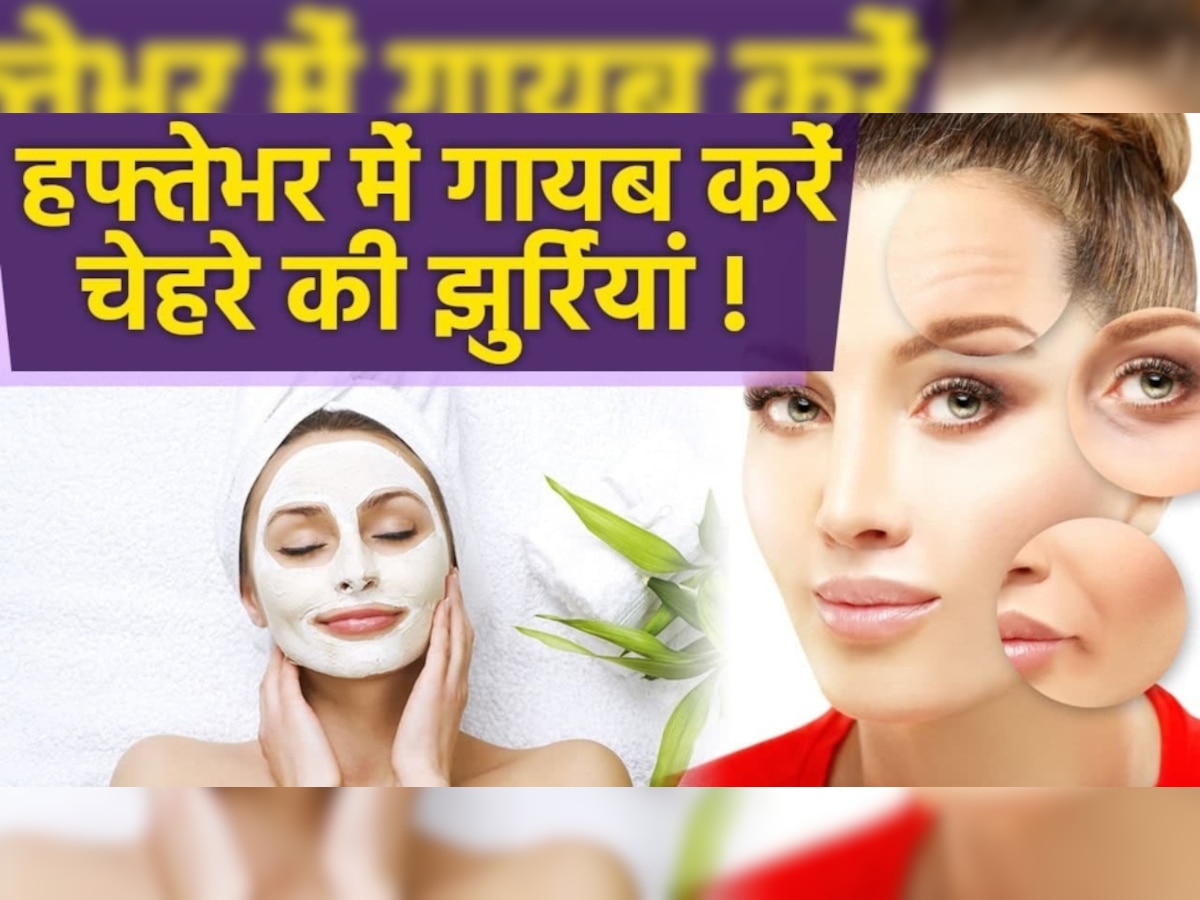 Skin Tightening Tips: चेहरे से झुर्रियां गायब कर देती है ये एक चीज, रोजाना रात में लगाएं, त्वचा में आएगा कसाव