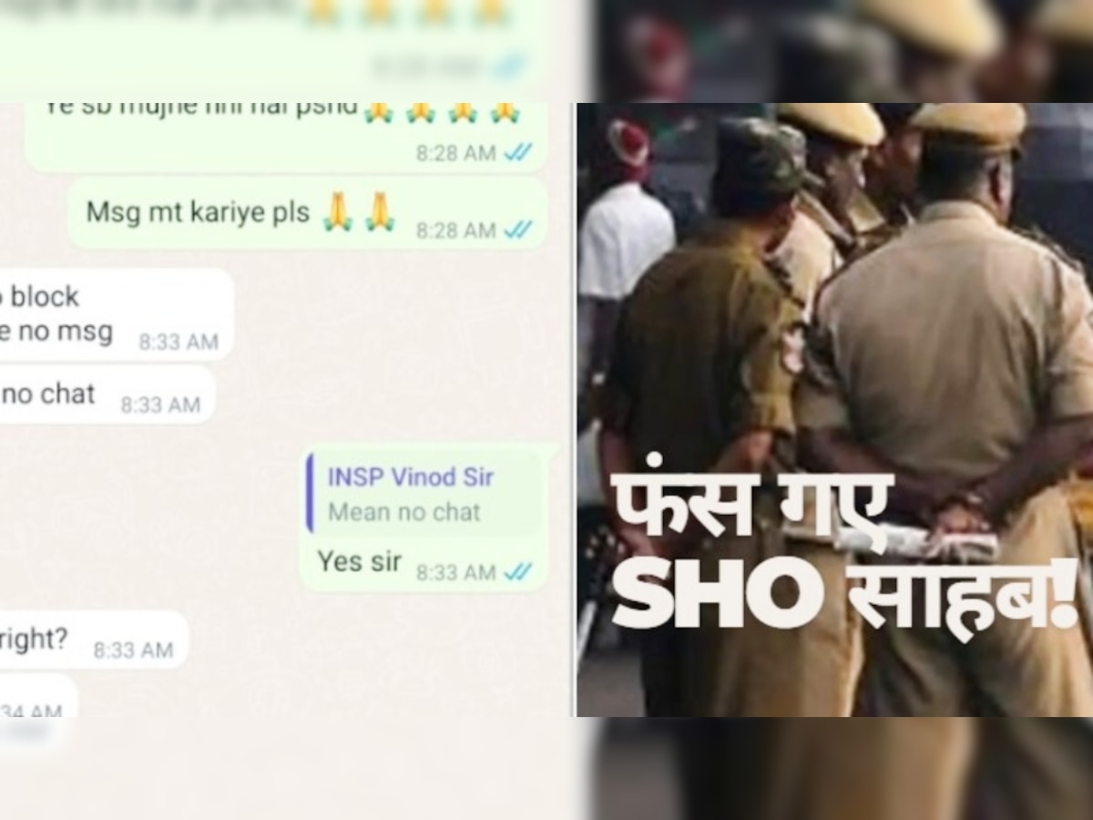 महिला सब इंस्पेक्टर की दर्द भरी दास्तां, 'अय्याश' SHO को दी जिंदगी भर की सबक 