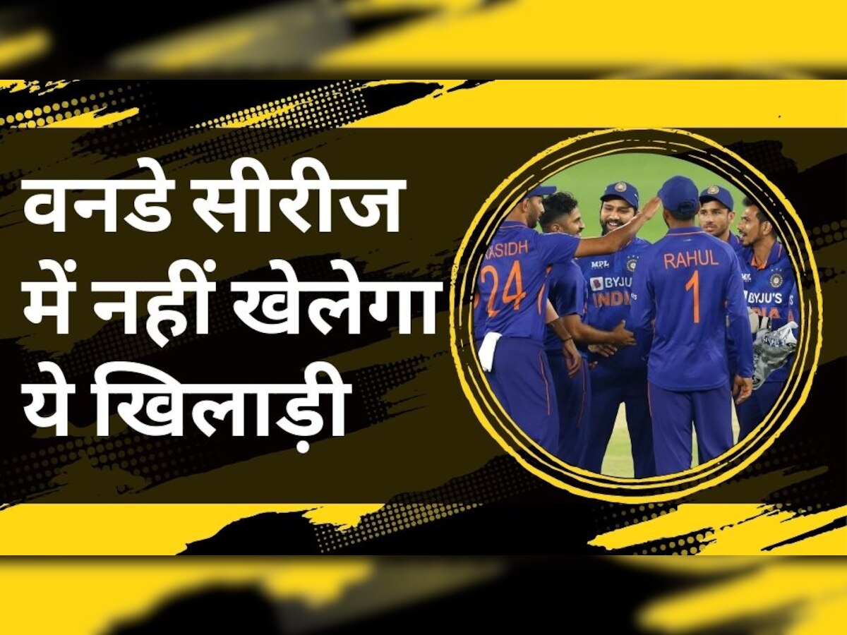 IND vs AUS: टीम इंडिया के फील्डिंग कोच के इस बयान ने मचाई सनसनी, वनडे सीरीज में नहीं खेलेगा ये खिलाड़ी