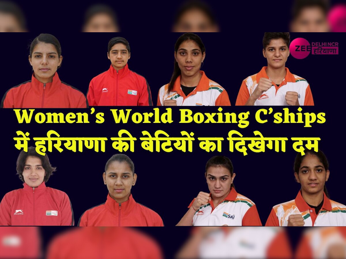World Boxing Championship: भारत की 12 महिला बॉक्सर में हरियाणा की ये आठ खिलाड़ी, जानें इनके चयन का असली कारण 