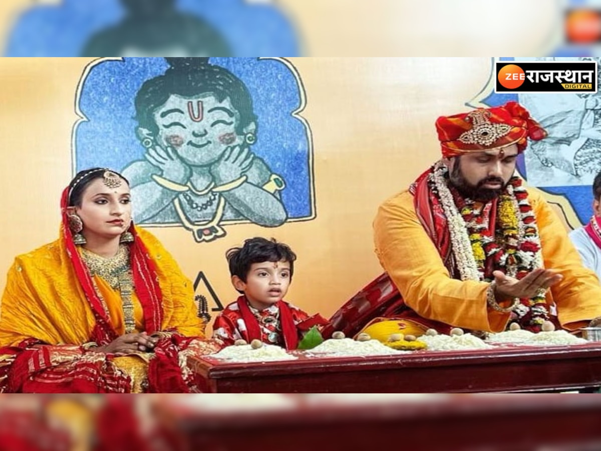 Rajsamand: वल्लभ कुल परंपरा में जन्मोत्सव के 5वीं वर्ष के अवसर पर हुई विशेष पूजा