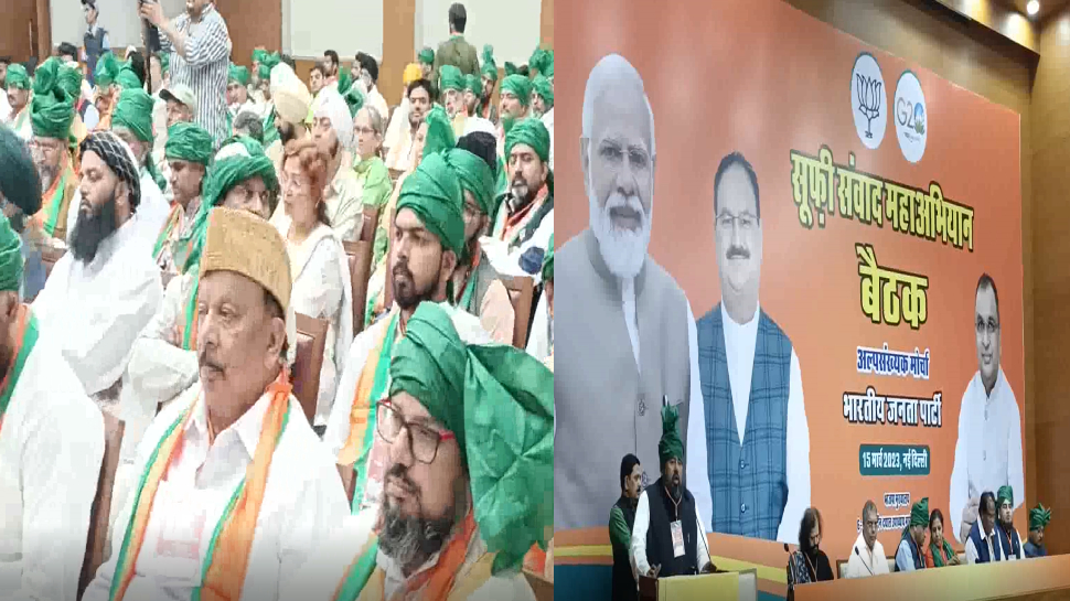 दिल्ली में BJP हेडक्वार्टर पर सूफ़ियों का जमावड़ा; पार्टी कर रही है बड़ी प्लानिंग दिल्ली में BJP हेडक्वार्टर पर सूफ़ियों का जमावड़ा; पार्टी कर रही है बड़ी प्लानिंग