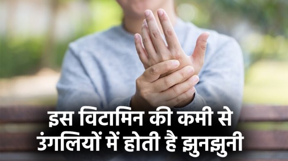 Tingling in fingers could be sign of vitamin d deficiency start eating