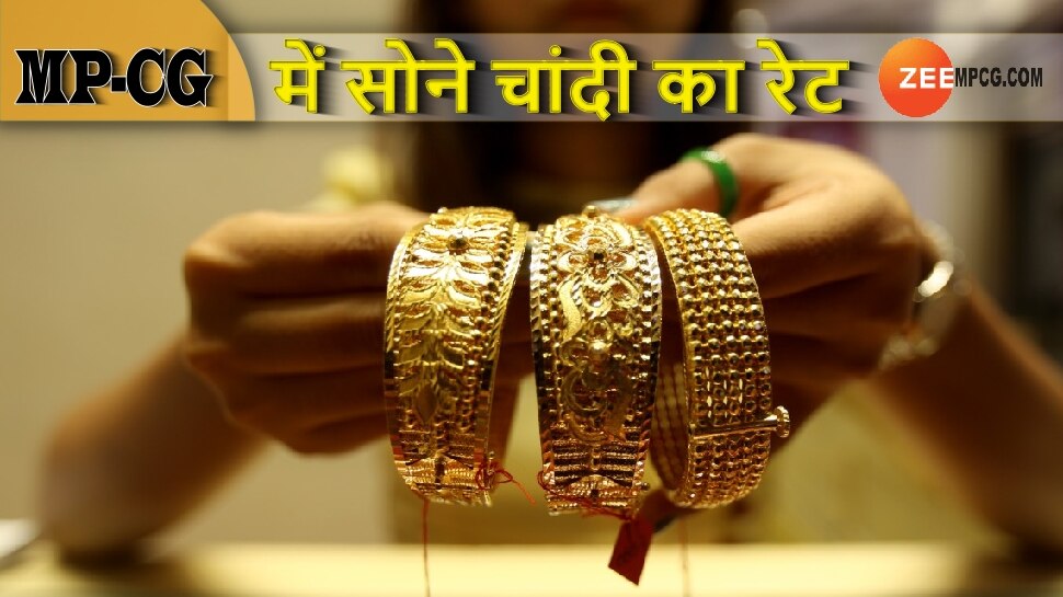 MP Gold Silver Price: हफ्ते में पहली बार सस्ता हुआ सोना, चांदी ने फिर मारी उछाल; जानें आज के ताजा भाव