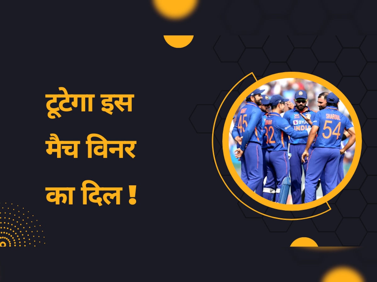 IND vs AUS: पहले वनडे में टॉस के साथ ही टूटेगा इस मैच विनर का दिल, कप्तान पांड्या करेंगे Playing 11 से बाहर!