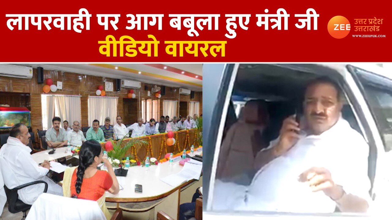 Minister of state Horticulture dinesh pratap singh angry over