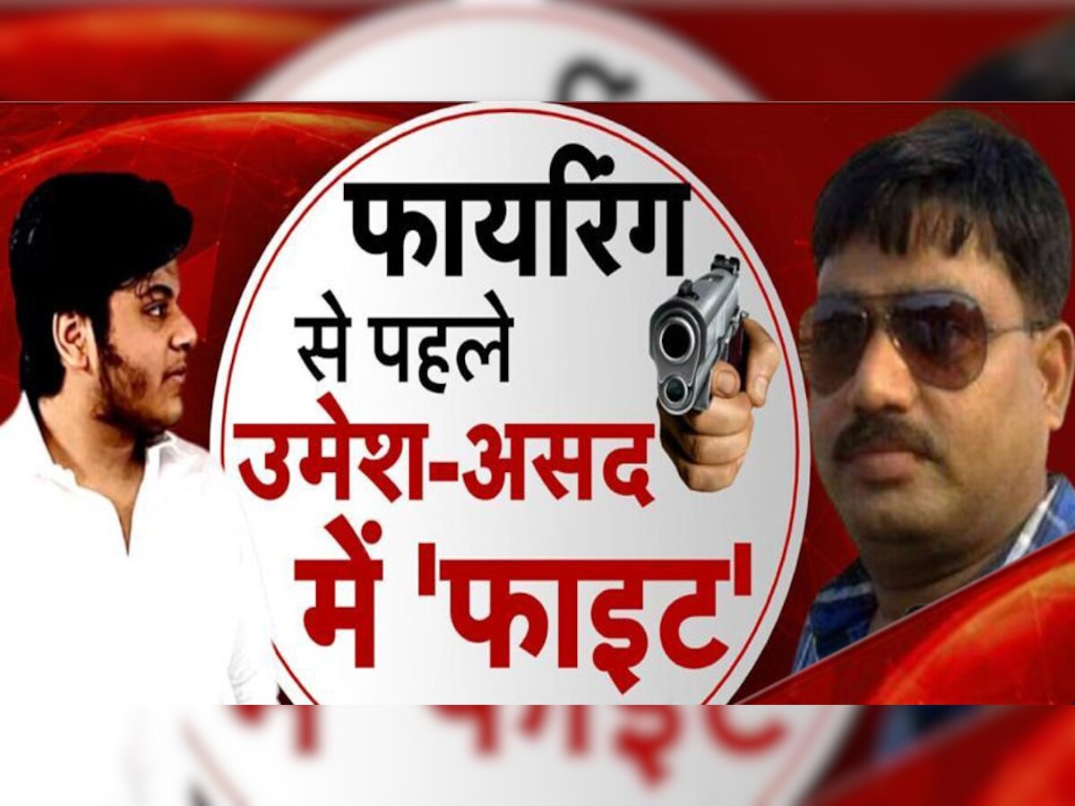 Umesh Pal Murder का नया CCTV वीडियो आया सामने, साफ दिखा किसने बम फेंका; किसने चलाईं गोलियां