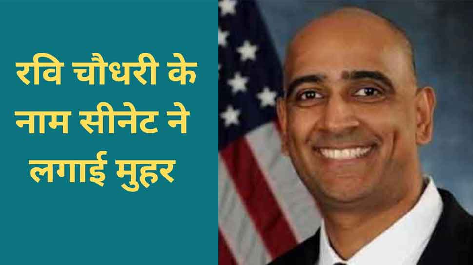 Task Force Ravi M Who is Ravi Chaudhary? Who will hold the post of Assistant Secretary of ...