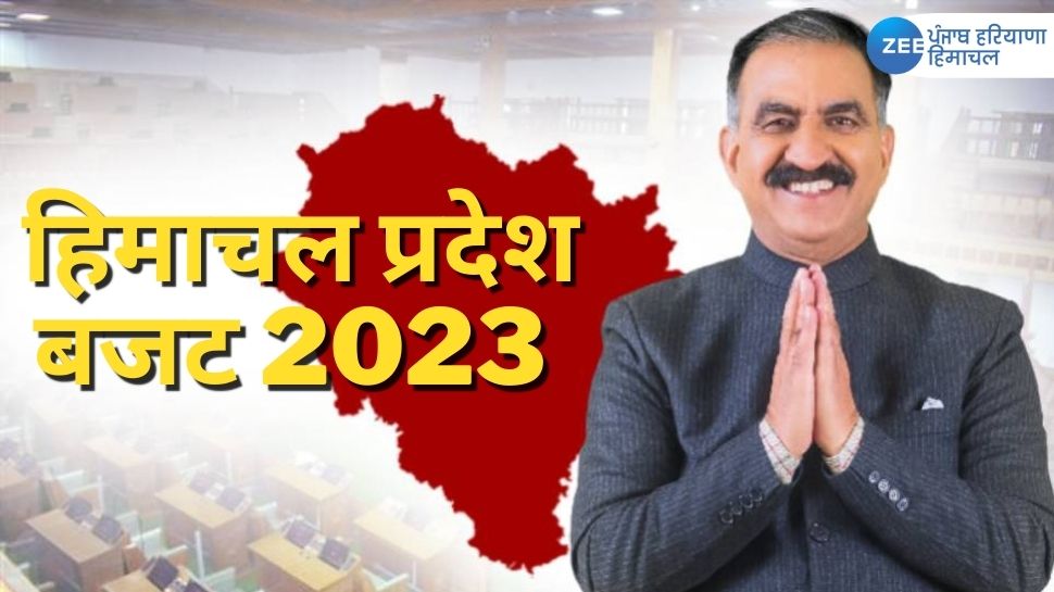 Himachal Pradesh Budget Session 2023 Live Updates आज के विधानसभा सत्र में क्या होगा खास जानें 1027