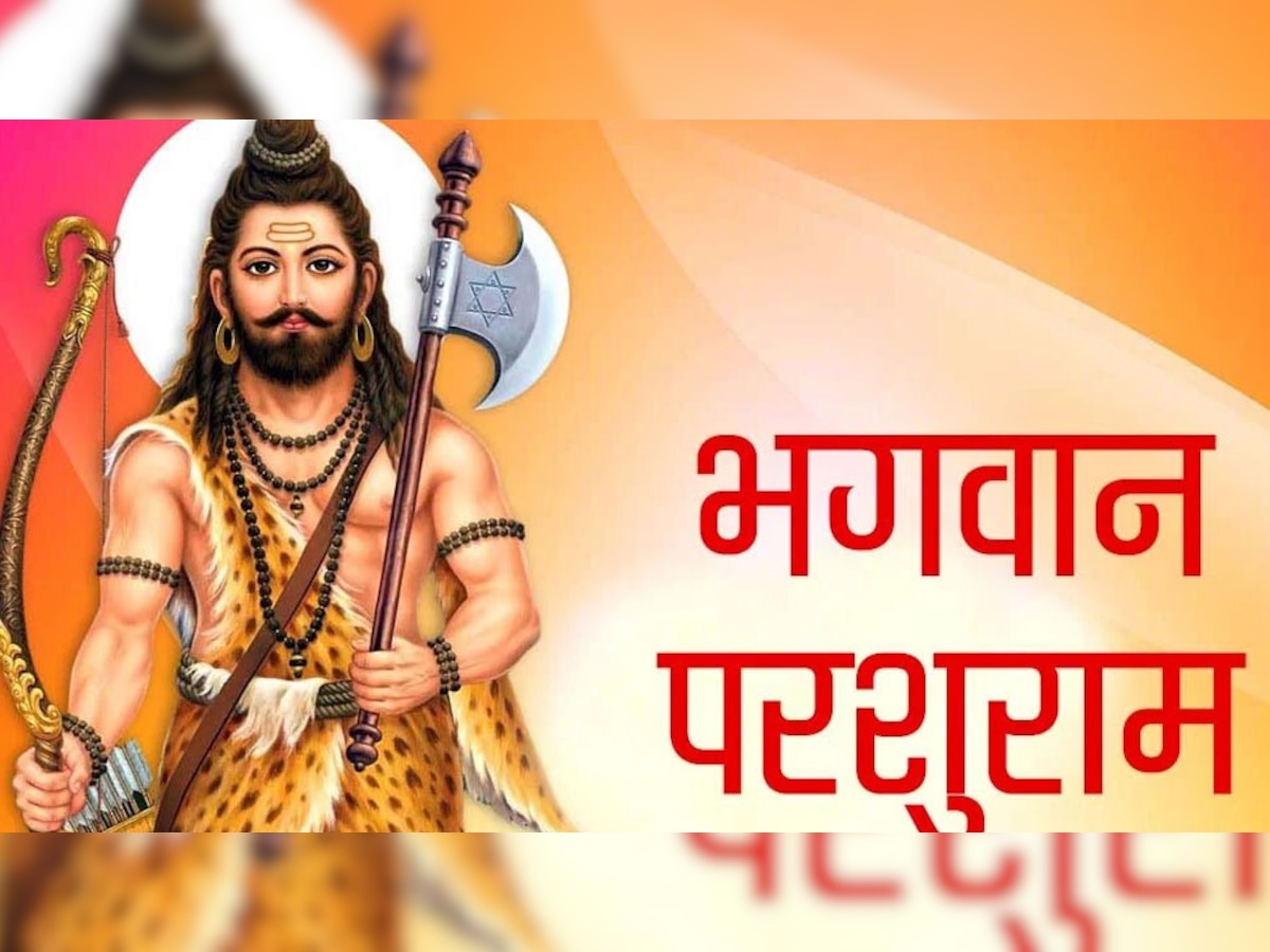 bhagwan parshuram