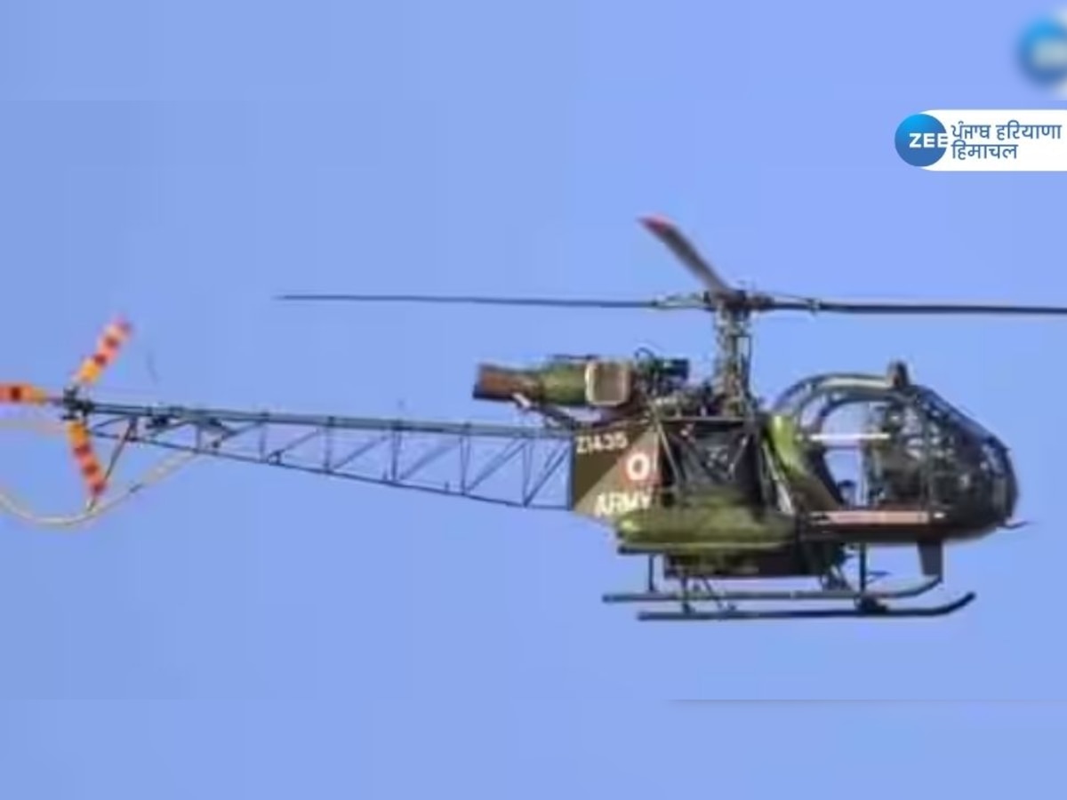 Helicopter Crash News: ਅਰੁਣਾਚਲ ਪ੍ਰਦੇਸ਼ 'ਚ ਫ਼ੌਜ ਦਾ ਹੈਲੀਕਾਪਟਰ ਚੀਤਾ ਹਾਦਸਾਗ੍ਰਸਤ, ਦੋ ਪਾਇਲਟ ਲਾਪਤਾ