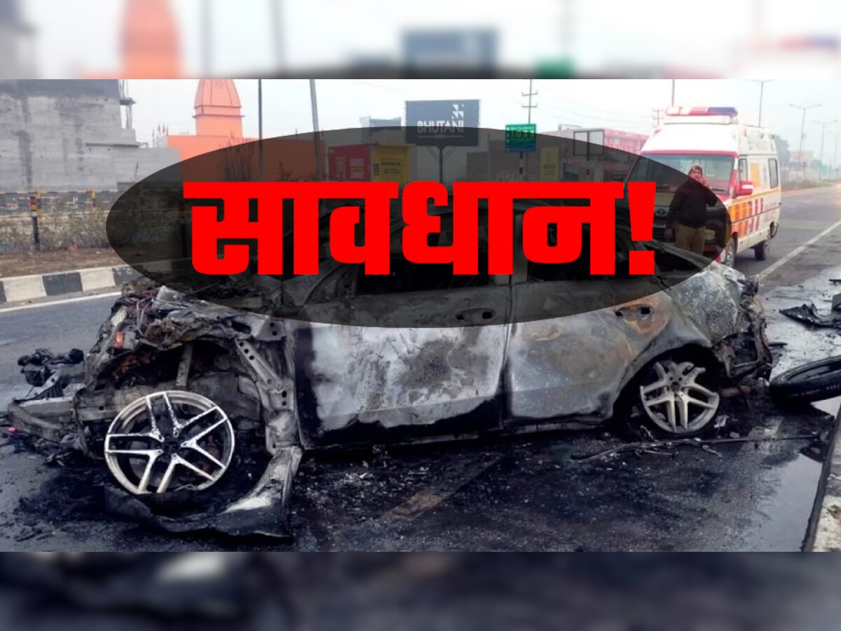 Car Tips: बम की तरह फट जाएगी कार! अगर भूलकर भी की ये गलतियां