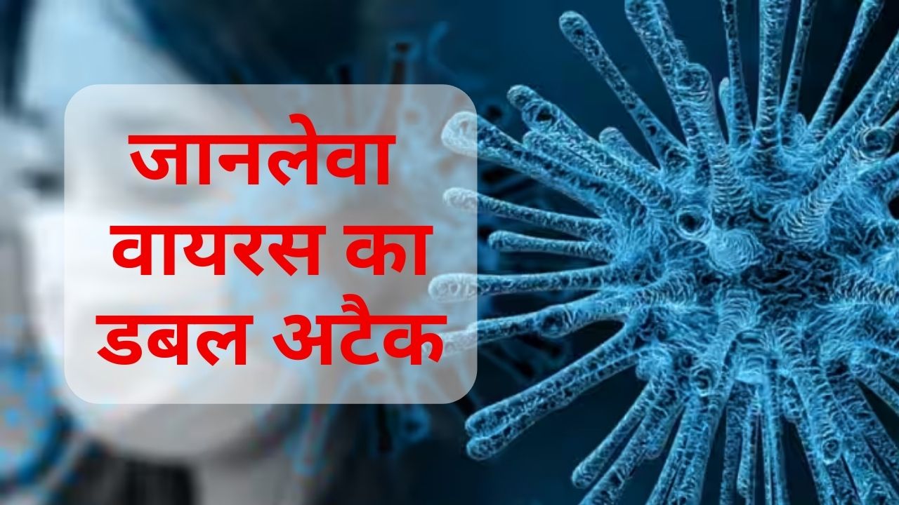 Influenza Virus In India: जहां-जहां बढ़ रहे हैं H3N2 के मामले, वहां-वहां कोरोना ने भी की वापसी