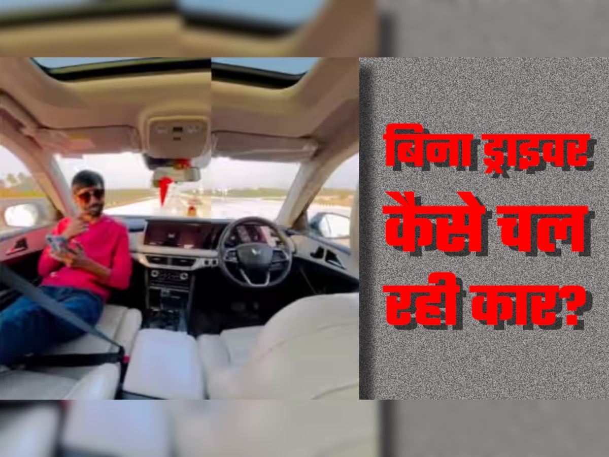 Mahindra XUV700 के इस फीचर का गलत इस्तेमाल कर रहे लोग! ड्राइवर सीट खाली, फिर भी चल रही कार