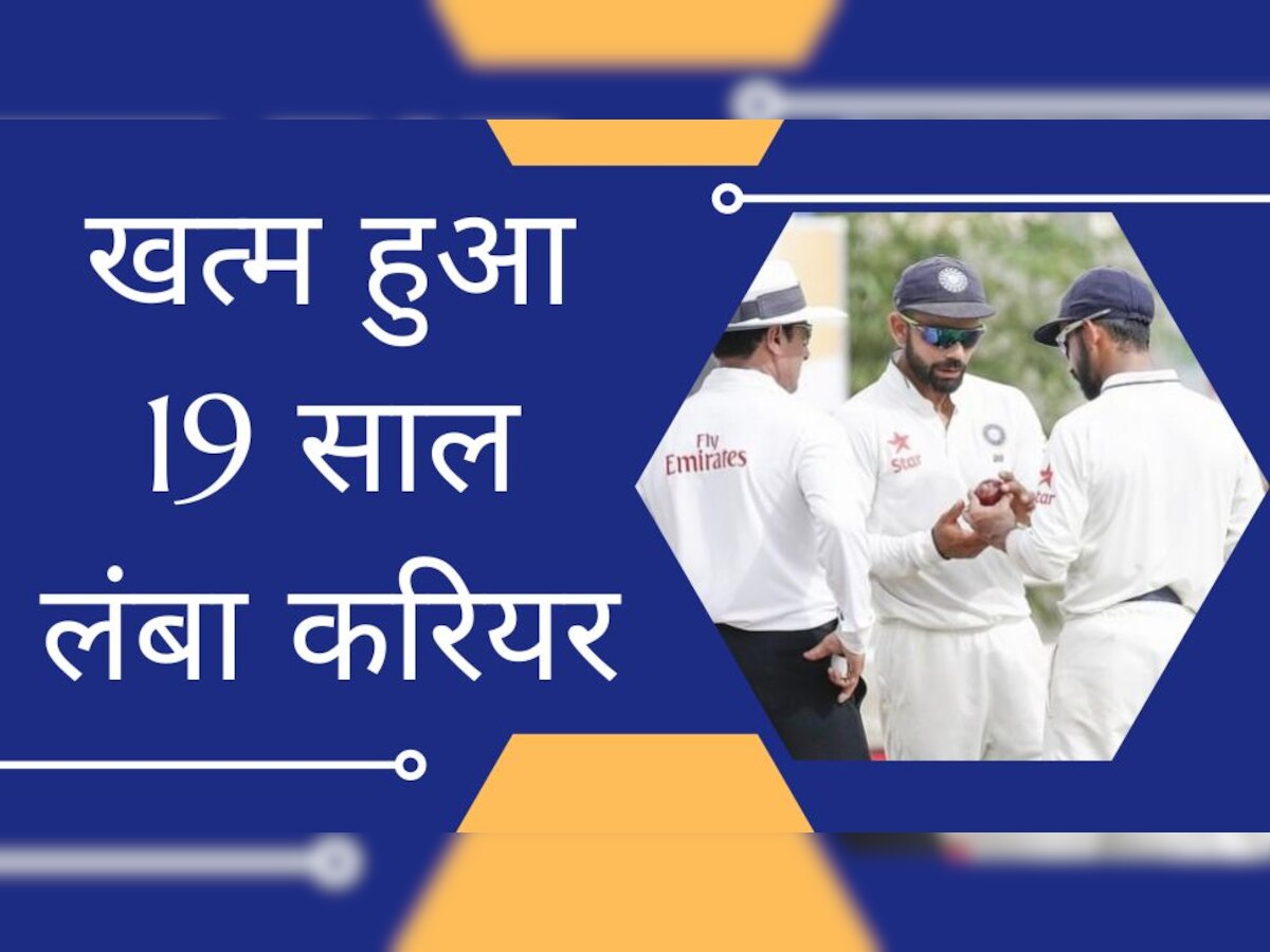 IND vs AUS: भारत-ऑस्ट्रेलिया वनडे सीरीज से पहले फैंस के लिए बुरी खबर, खत्म हुआ इस दिग्गज का 19 साल लंबा करियर