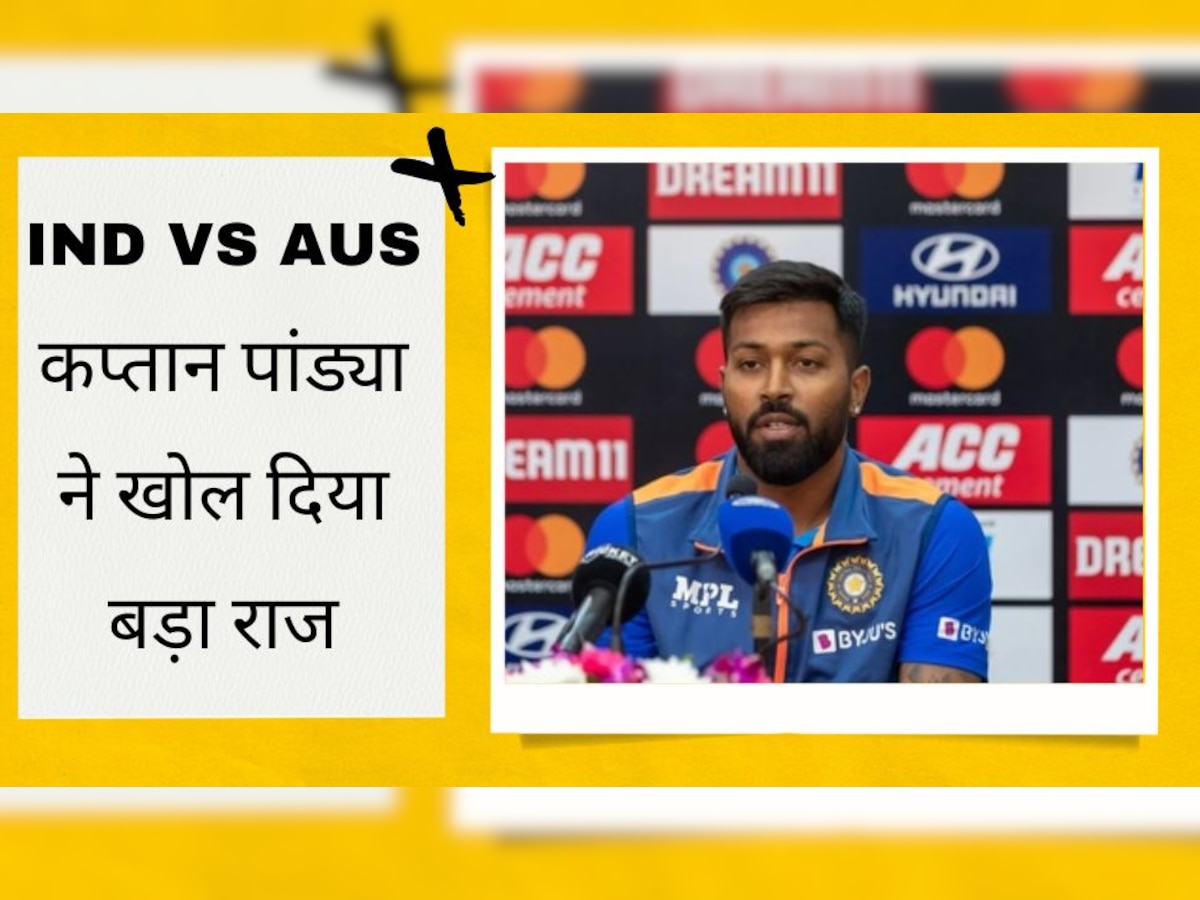IND vs AUS: कप्तान पांड्या ने खोल दिया बड़ा राज, पहले वनडे में ये खिलाड़ी बनेगा गिल का ओपनिंग पार्टनर