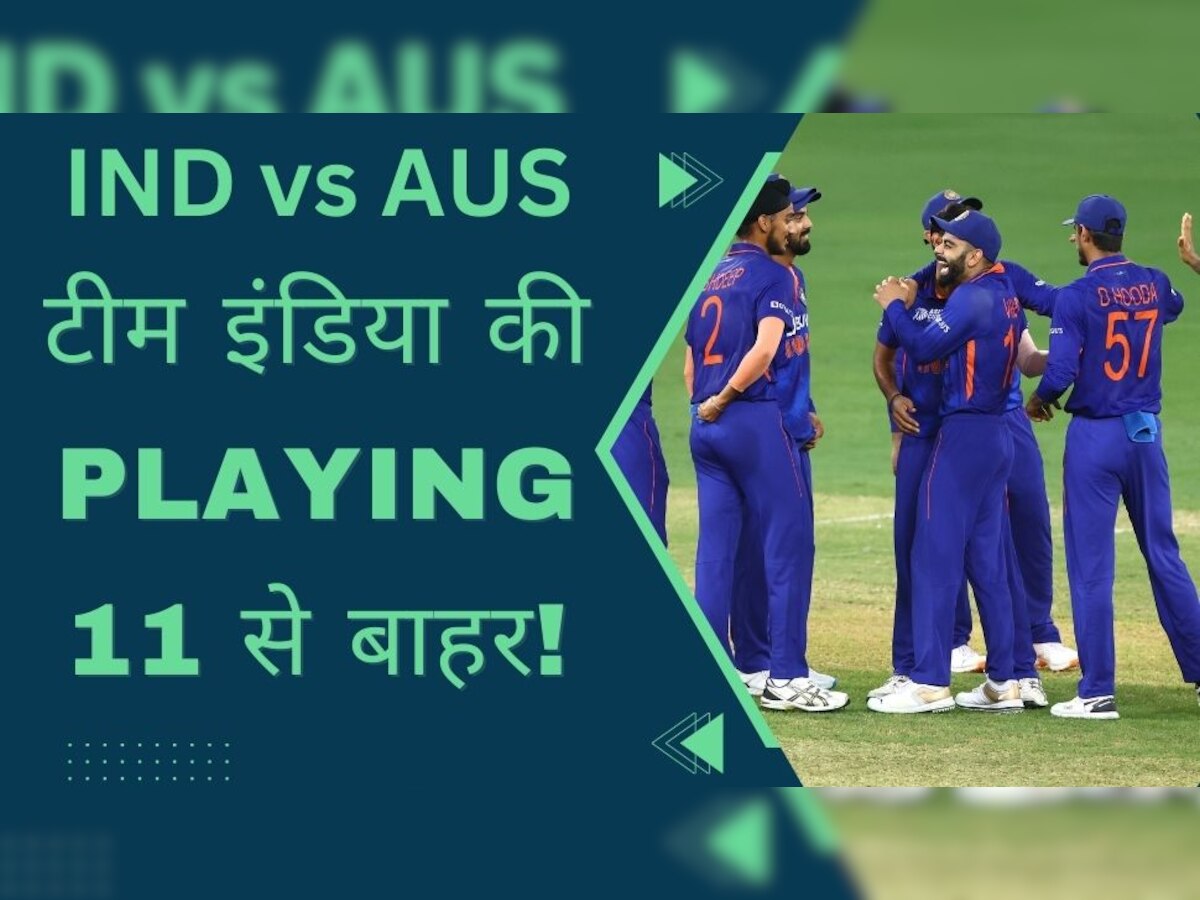 IND vs AUS: पांड्या ने वनडे कप्तान बनते ही लिया बड़ा फैसला, इस खिलाड़ी को Playing 11 से किया बाहर!