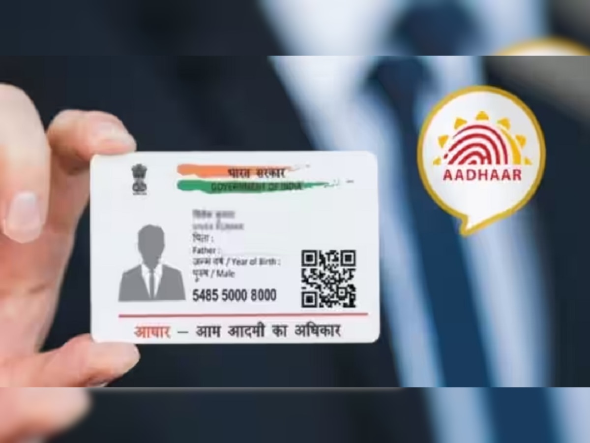 Aadhaar Card Update: तीन महीने के अंदर करा लें अपना आधार कार्ड अपडेट, नहीं तो देनी पड़ जाएगी फीस