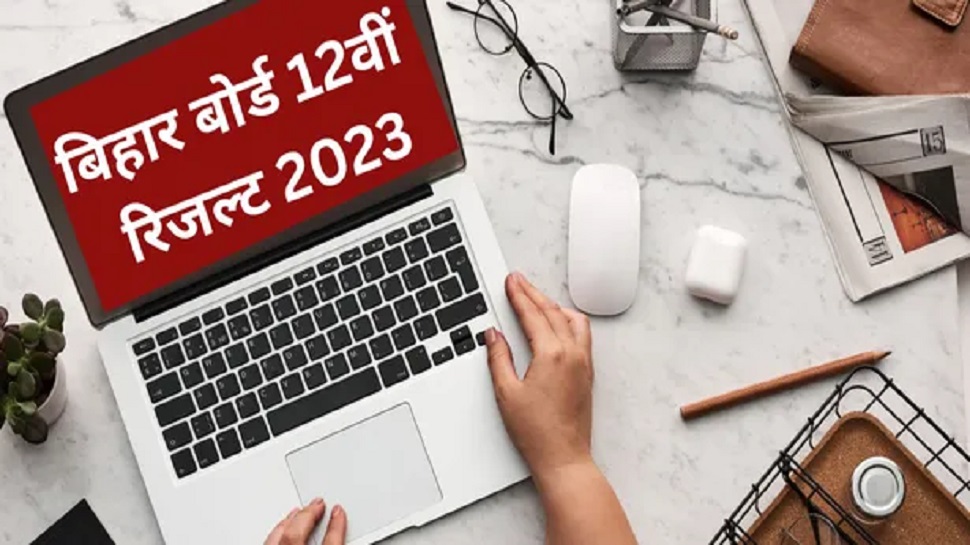 Bihar Board 12th Result 2023: वेबसाइट क्रैश होने पर ऐसे चेक करें पाएंगे बिहार बोर्ड कक्षा 12वीं का रिजल्ट, नहीं आएगी कोई परेशानी