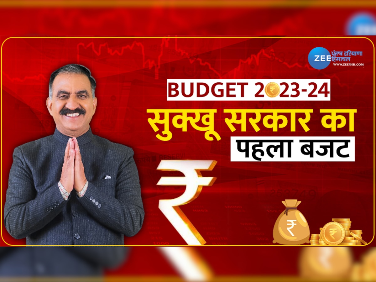 Himachal Pradesh Budget: हिमाचल में CM सुक्खू का पहला बजट, जानें Budget से जुड़ी सभी घोषणाएं