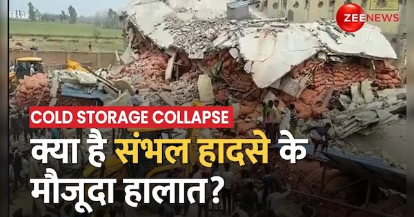 Sambhal Cold Storage: Death toll due to roof collapse in cold storage ...