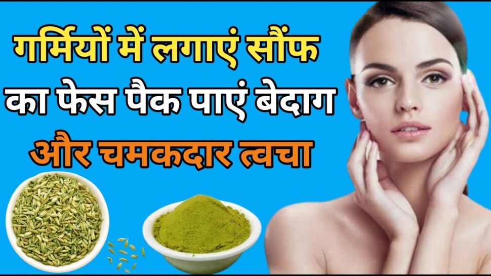Fennel Face Pack To Get Rid Of Dark Spots Treatment For Dark Spots