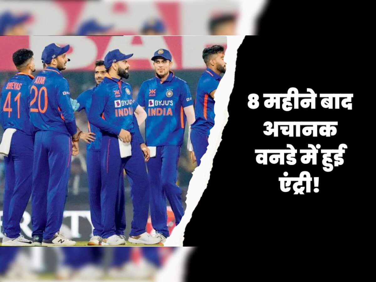 IND vs AUS: टीम इंडिया के इस खूंखार खिलाड़ी को Playing 11 में मिला मौका, 8 महीने बाद अचानक वनडे में हुई एंट्री!