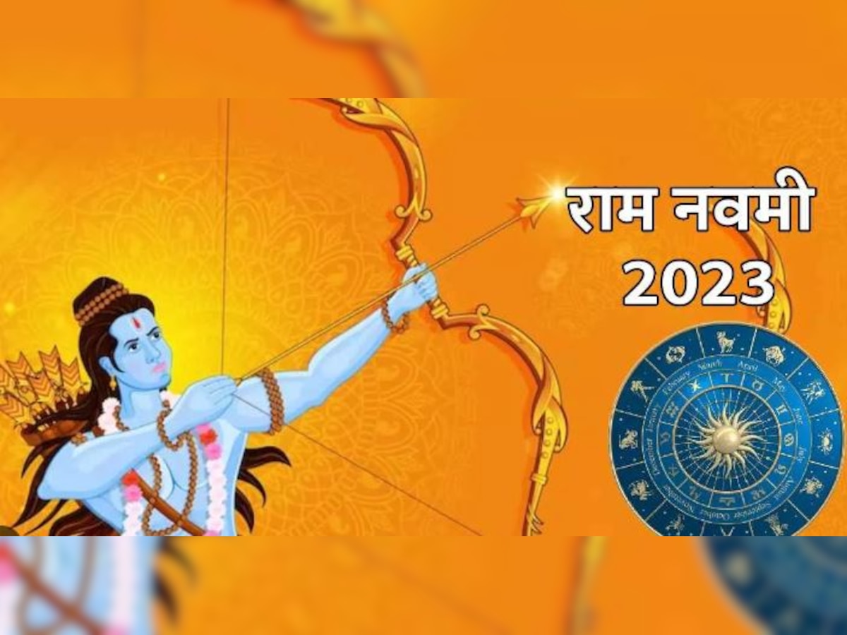 Ram Navami 2023 : यदि जीवन में चाहते हैं खुशियां तो रामनवमी के दिन भूलकर भी न करें ये काम