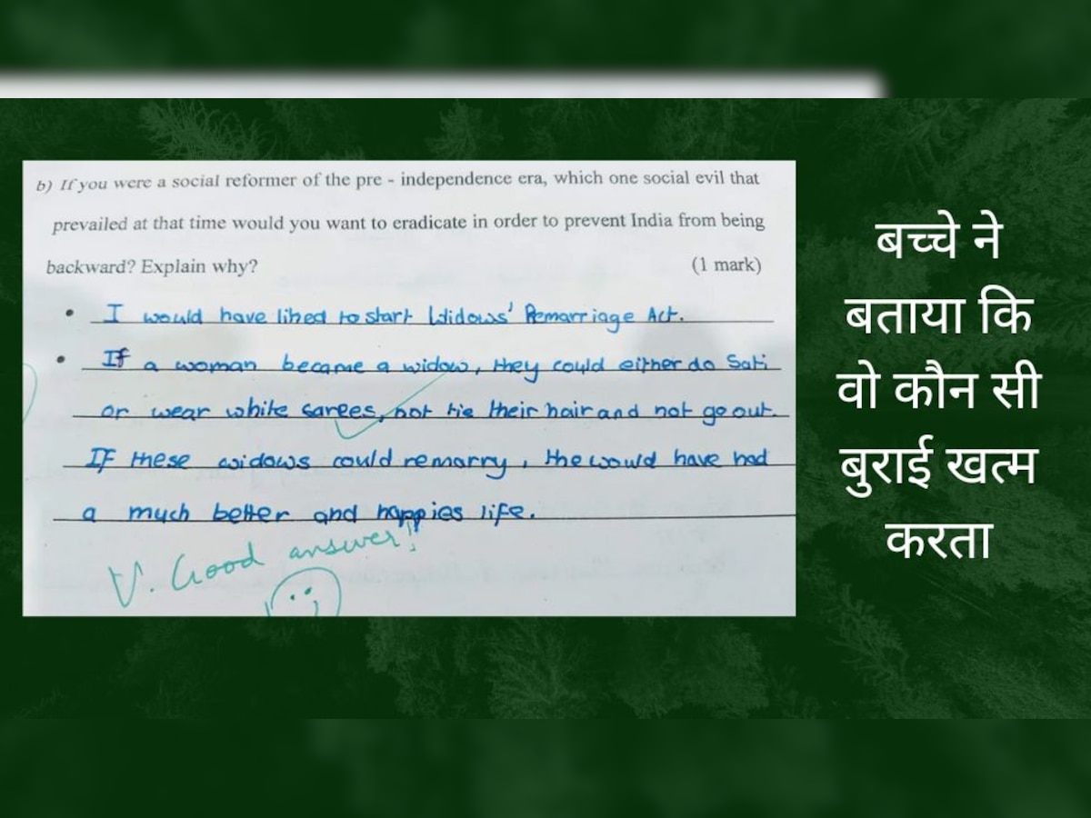 Exam Paper: बच्चे की आंसर शीट हुई वायरल, परीक्षा में लिखा- समाज सुधारक होता तो कौन सा काम करता?