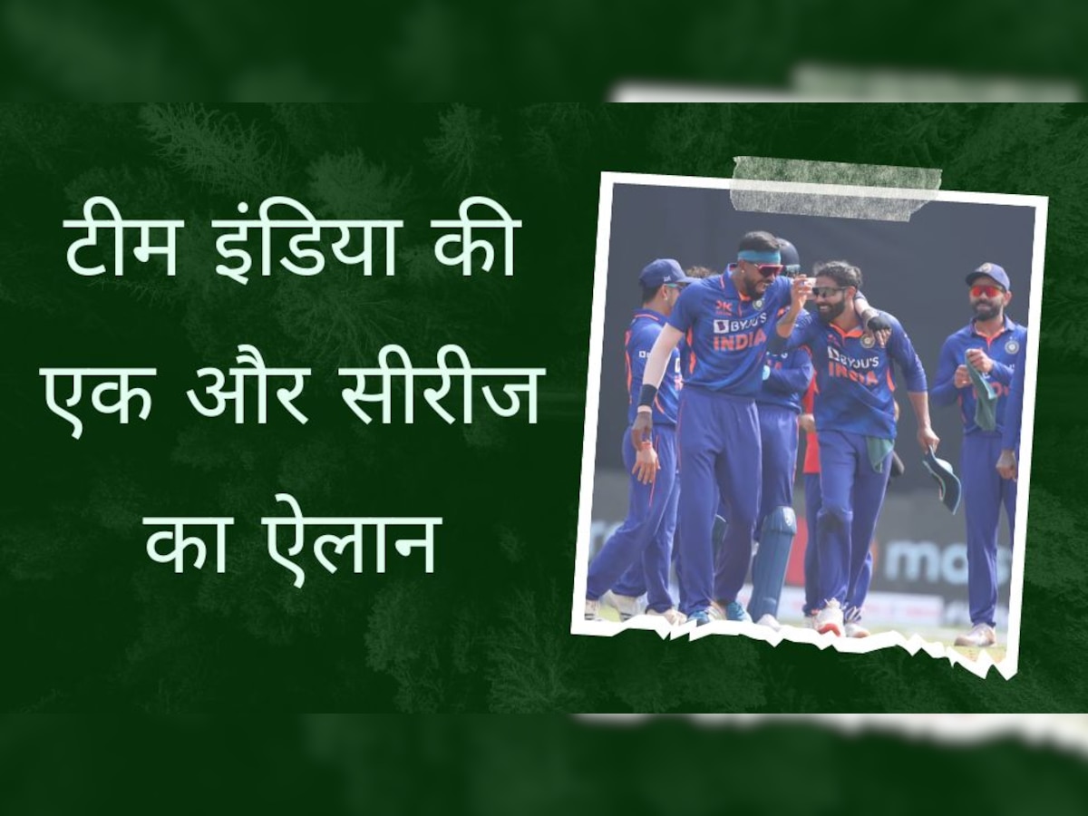 IND vs AUS वनडे के बीच बड़ा ऐलान, अब इस टीम के खिलाफ भी सीरीज खेलेगी टीम इंडिया