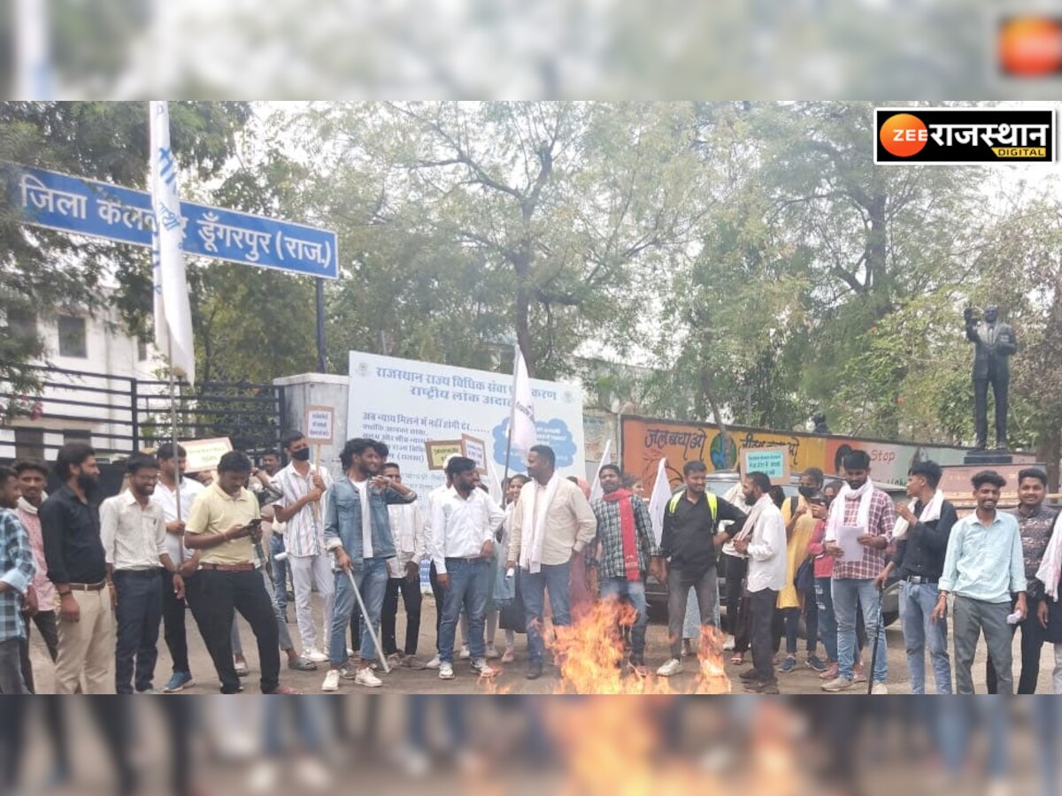 Dungarpur: भाजपा विधायक कैलाश मेघवाल के बयान का विरोध,भील प्रदेश विद्यार्थी मोर्चा ने किया प्रदर्शन