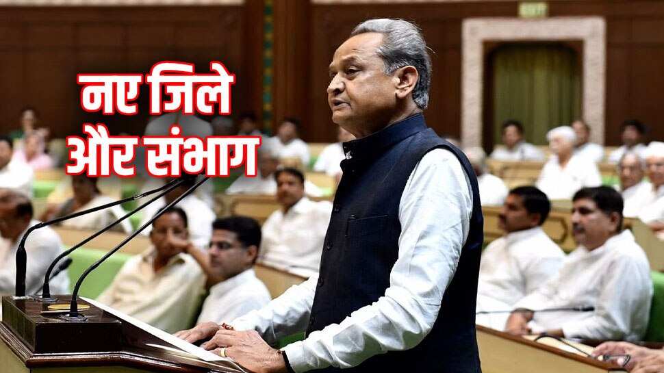 Ashok Gehlot big announcements from new district in rajasthan today