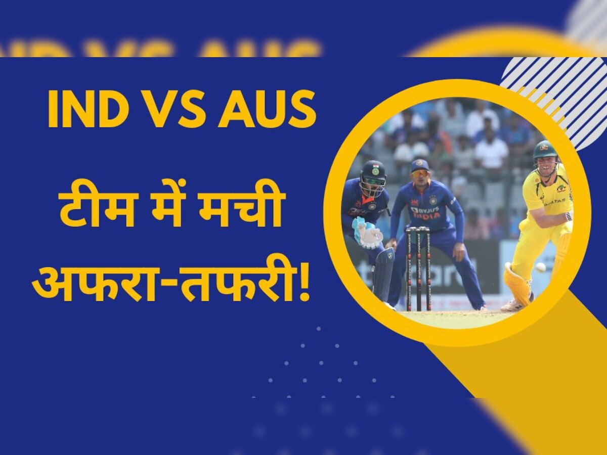 IND vs AUS: मुंबई वनडे के बीच टीम में मची अफरा-तफरी! अचानक इस खिलाड़ी को होना पड़ा बाहर