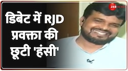 Taal Thok Ke: लोकसभा में RJD के सांसद ज़ीरो, तो RJD प्रवक्ता की छूटी हंसी