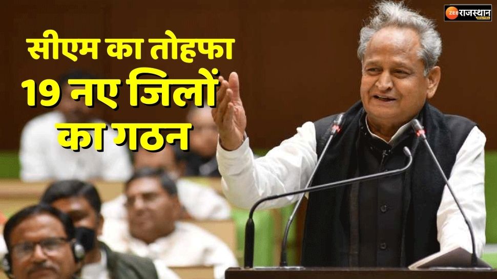 CM Ashok Gehlot announced in rajasthan assembly 19 new districts will