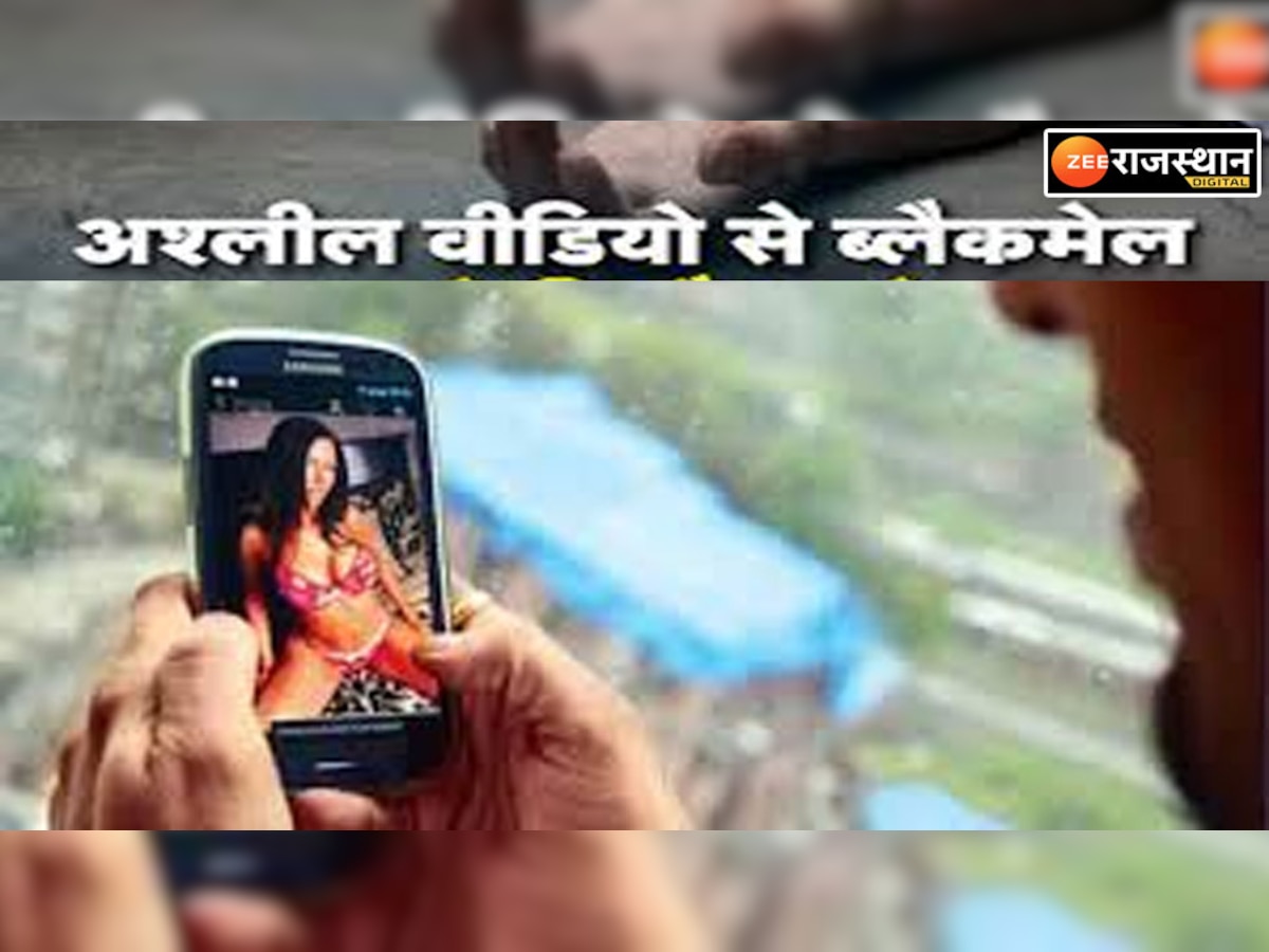 डूंगरपुर: अश्लील वीडियो बनाकर वायरल करने की देता था धमकियां, 1 करोड़ से ज्यादा की ठगी करने वाले गिरोह पकड़ा गया  