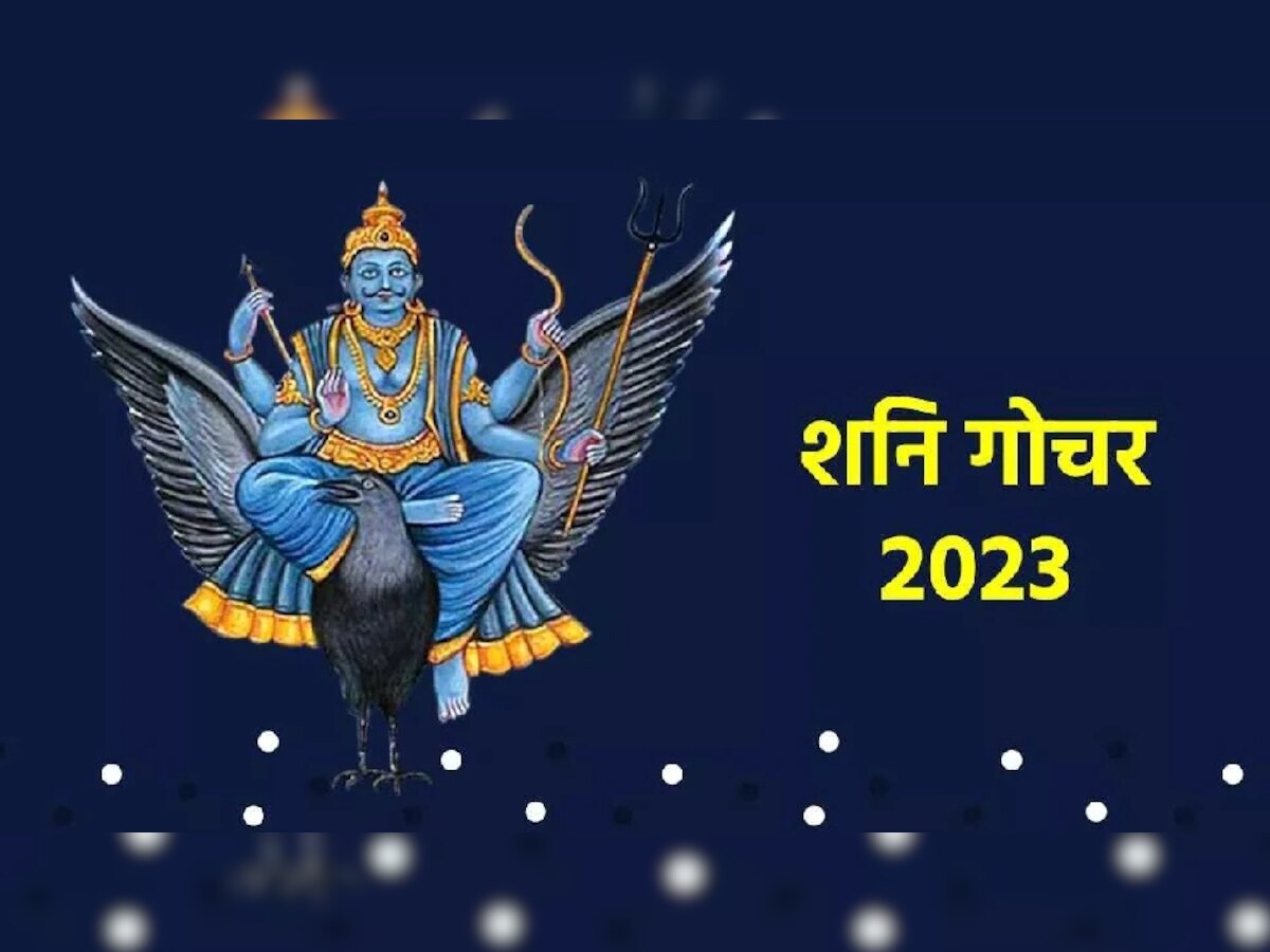 Shani gochar 2023 Shani rashi parivartan shatabhisha nakshatra ...
