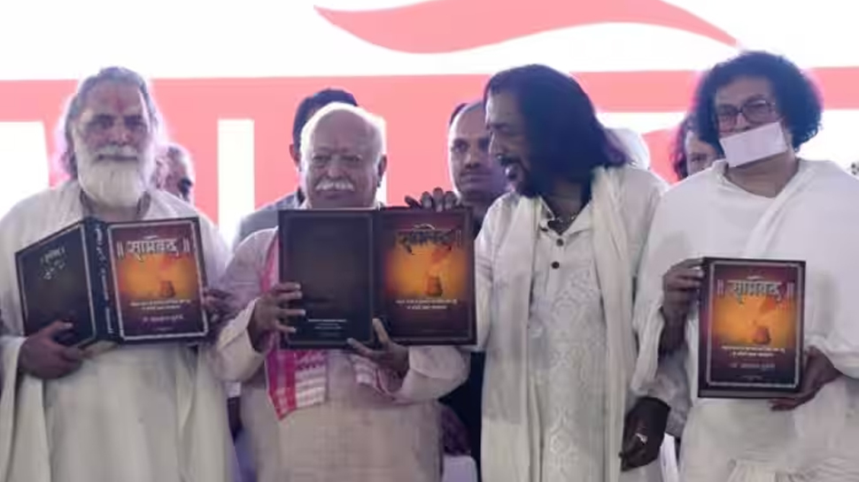 मुस्लिम शख्स ने किया वेद का अनुवाद, RSS प्रमुख ने लाल किले के पास लॉन्च की किताब