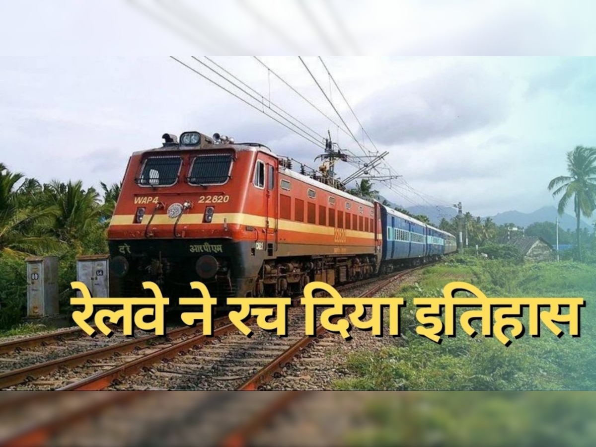 Meghalaya First Electric Train: रेलवे ने रचा इतिहास, यात्रियों को मिल गई ये बड़ी सौगात, होंगे ये बड़े फायदे