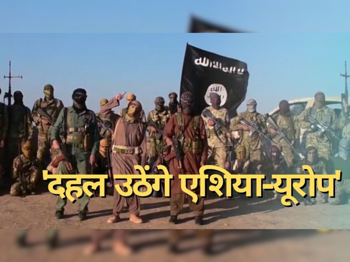 ISIS Terrorist Attack: यूरोप-एशिया में अफगानिस्तान से मचेगी तबाही, अमेरिकी जनरल ने 6 महीने का दिया अल्टीमेटम