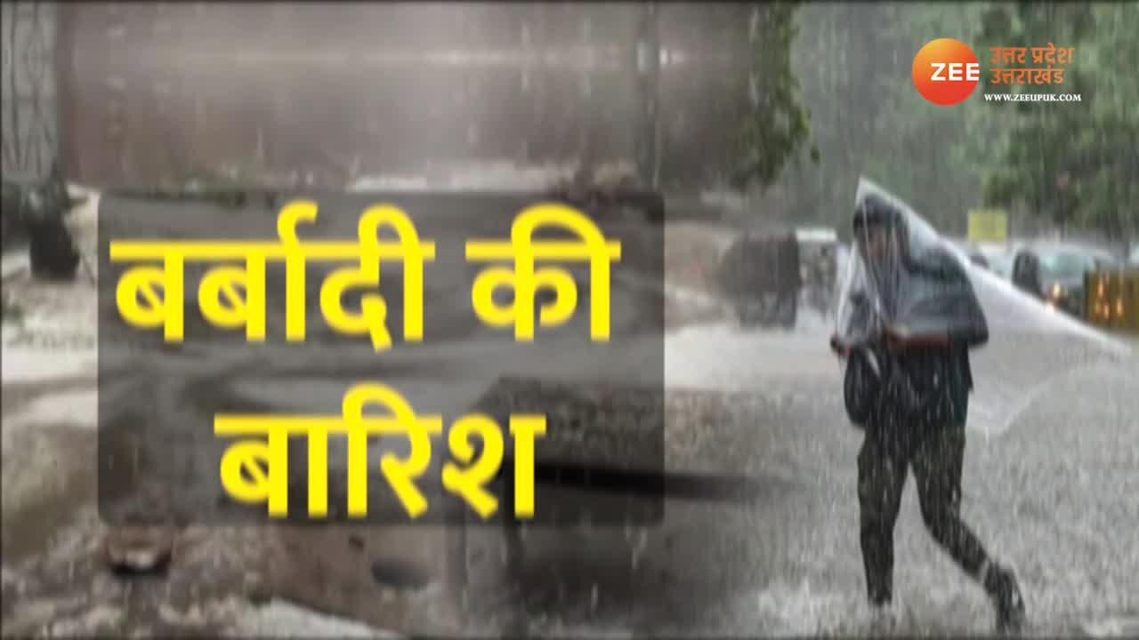 UP weather update heavy rain damaged crop in lalitpur and several