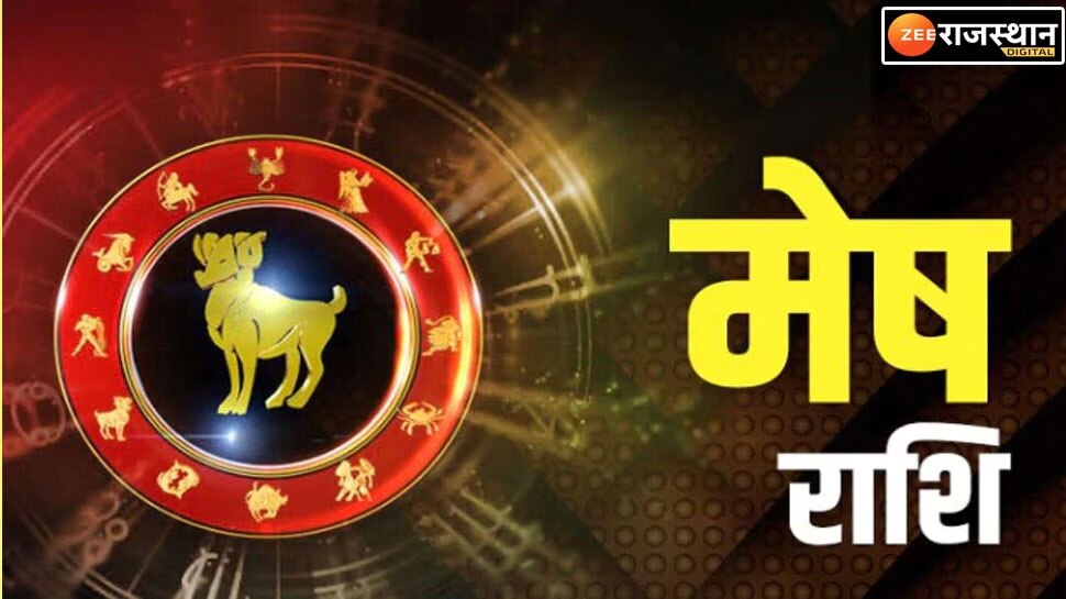 मेष राशि