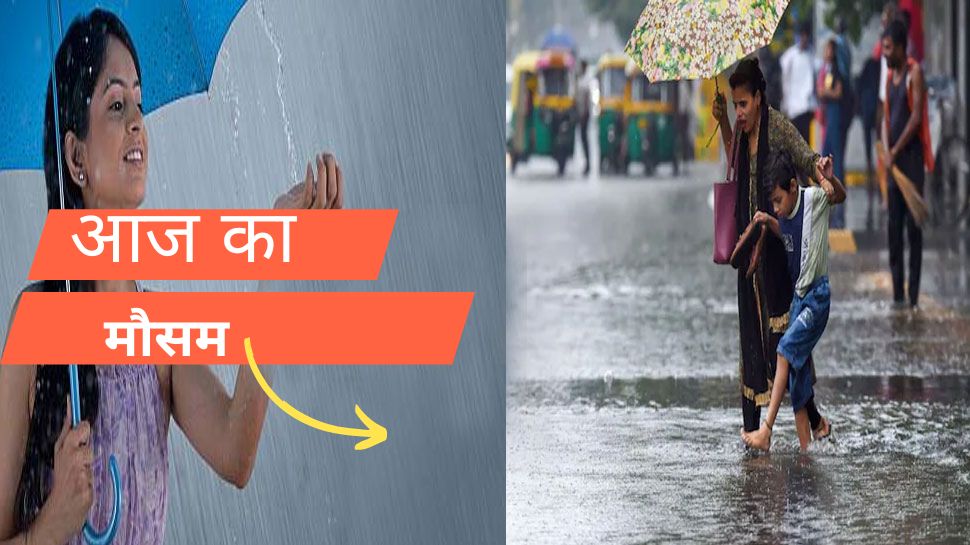 Rain In Delhi: बारिश का इंतजार खत्‍म, दिल्ली में बरसे बादल; वीकेंड पर सुहाना हुआ मौसम