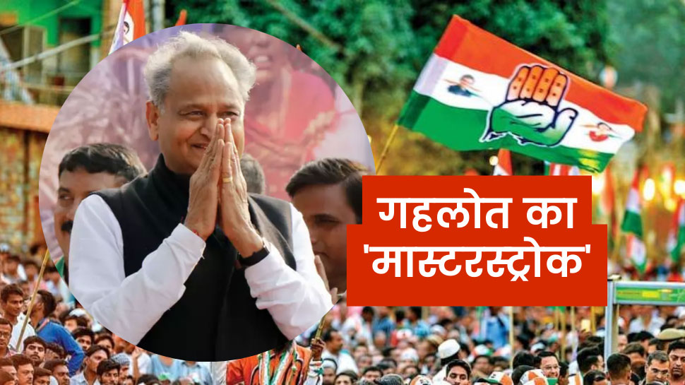 rajasthan politics ashok gehlot announce new 19 district before