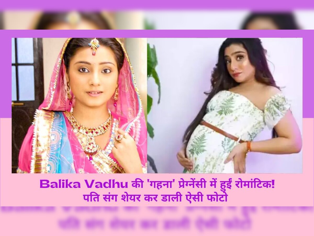Balika Vadhu फेम इस एक्ट्रेस ने छोटी-सी ड्रेस में फ्लॉन्ट किया अपना बड़ा बेबी बंप, पति संग कोजी होकर शेयर कर दी बेहद बोल्ड फोटो!