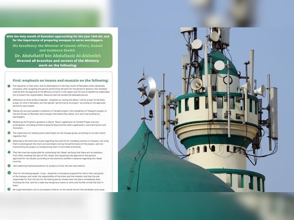 Saudi Loudspeaker Guidlines झूठ फैला रहा है मीडिया, सऊदी अरब ने नहीं लगाई लाउड स्पीकर पर पाबंदी; ये है सच्चाई