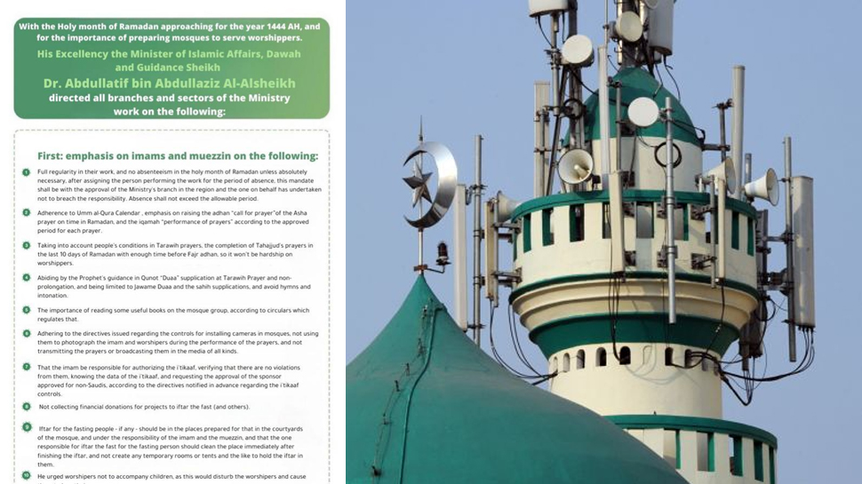 Saudi Loudspeaker Guidlines झूठ फैला रहा है मीडिया, सऊदी अरब ने नहीं लगाई लाउड स्पीकर पर पाबंदी; ये है सच्चाई Saudi Loudspeaker Guidlines झूठ फैला रहा है मीडिया, सऊदी अरब ने नहीं लगाई लाउड स्पीकर पर पाबंदी; ये है सच्चाई