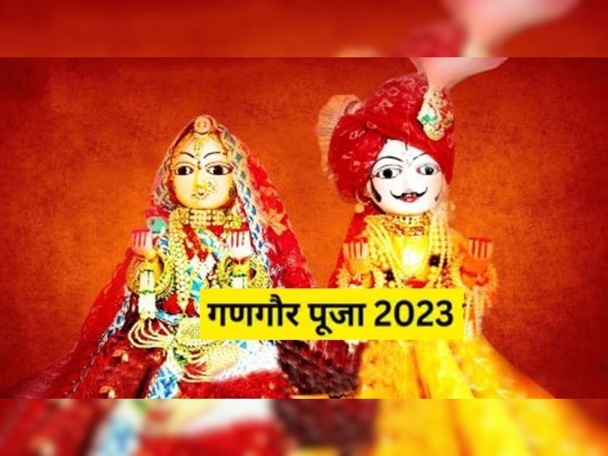 Gangaur Puja 2023: कब है गणगौर पूजा? अखण्ड सौभाग्य के लिए सुहागिनें रखेंगी व्रत, इन उपायों को करने से बनी रहेंगी सौभाग्यवती