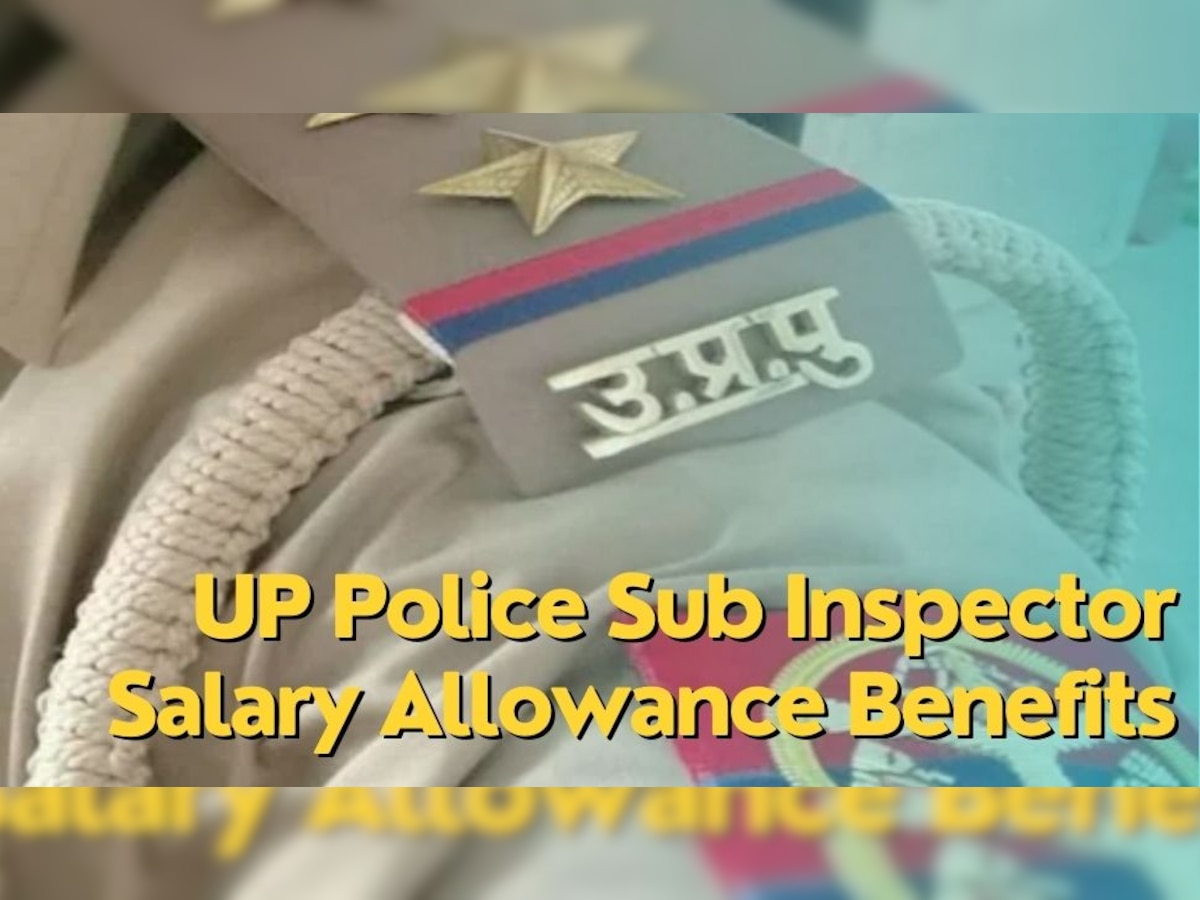 UP Police SI Salary Allowance Benefits: जानें यूपी पुलिस सब इंस्पेक्टर को मिलती है कितनी सैलरी, किन भत्तों का मिलता है लाभ?