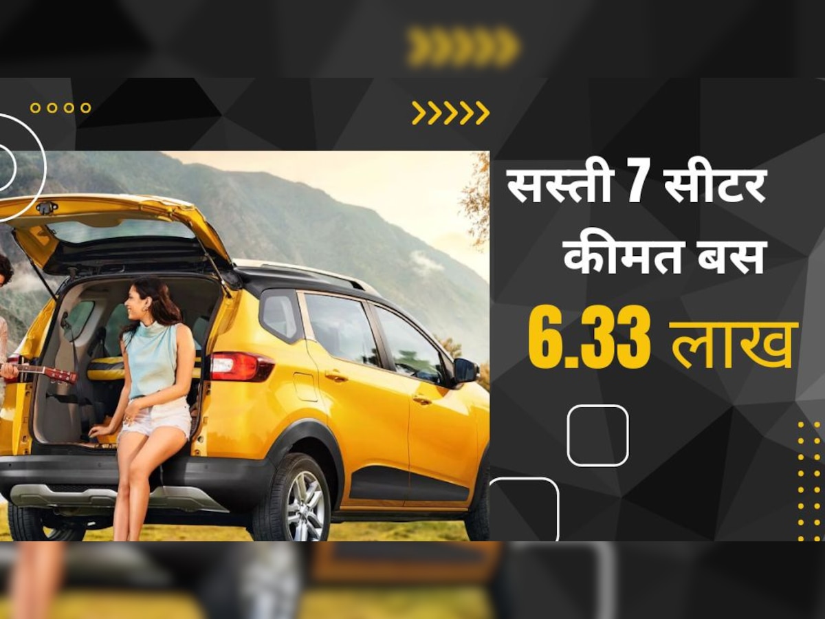 Maruti XL6 से ज्यादा बिक गई यह सस्ती 7 Seater कार! कीमत में 5 लाख का अंतर, 27% बढ़ी बिक्री